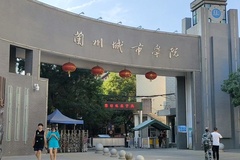2024兰州城市学院排名-最新全国排名第436位