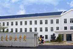 辽宁轨道交通职业学院近三年在安徽录取分数线(含2021-2023最低分)