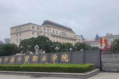 江西外语外贸职业学院近三年在安徽录取分数线(含2021-2023最低分)