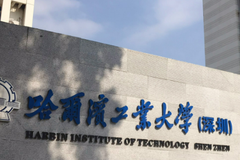 哈尔滨工业大学(深圳)近三年在安徽录取分数线(含2021-2023最低分)