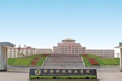 2024年赣西科技职业学院在广东计划招生人数（附学费及专业录取分）