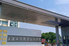 上海工商职业技术学院近三年在安徽录取分数线(含2021-2023最低分)