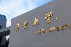 2024开封大学录取分数线：最低233分（含各专业录取最低分）
