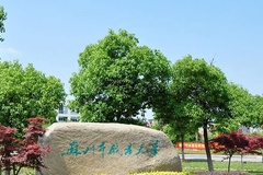 苏州市职业大学近三年在安徽录取分数线(含2021-2023最低分)