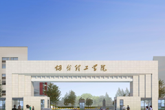烟台理工学院录取分数线(陕西2023-2021录取最低分)