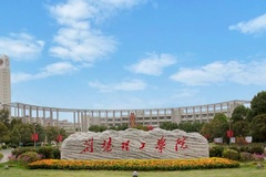 2024荆楚理工学院排名-最新全国排名第453位