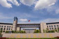 河南经贸职业学院近三年在安徽录取分数线(含2021-2023最低分)