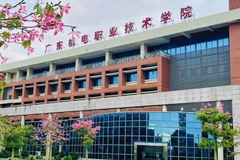 广东机电职业技术学院近三年在安徽录取分数线(含2021-2023最低分)