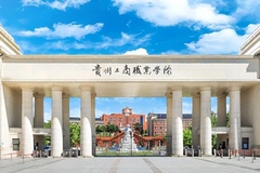 贵州工商职业学院近三年在安徽录取分数线(含2021-2023最低分)