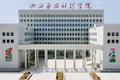 2024山西应用科技学院录取分数线：最低361分（含各专业录取最低分）