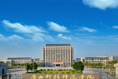 2024广西科技师范学院排名-最新全国排名第509位