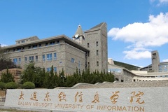 大连东软信息学院录取分数线(陕西2023-2021录取最低分)