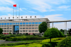 武汉工程职业技术学院近三年在安徽录取分数线(含2021-2023最低分)