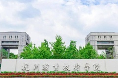 杭州职业技术学院近三年在安徽录取分数线(含2021-2023最低分)