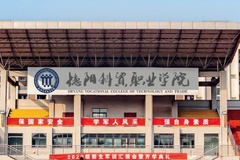 2024年德阳科贸职业学院在广东计划招生人数（附学费及专业录取分）