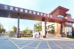 三亚中瑞酒店管理职业学院近三年在安徽录取分数线(含2021-2023最低分)