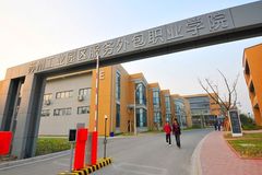 苏州工业园区服务外包职业学院近三年在安徽录取分数线(含2021-2023最低分)