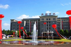 民办合肥滨湖职业技术学院近三年在安徽录取分数线(含2021-2023最低分)