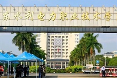 广东水利电力职业技术学院近三年在安徽录取分数线(含2021-2023最低分)