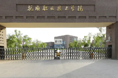 2024年抚顺职业技术学院在广东计划招生人数（附学费及专业录取分）