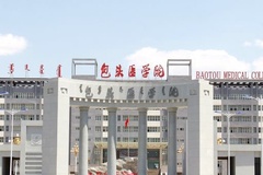 内蒙古科技大学包头医学院近三年在安徽录取分数线(含2021-2023最低分)