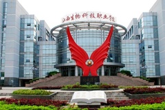 江西生物科技职业学院近三年在安徽录取分数线(含2021-2023最低分)