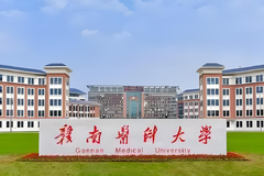 2024赣南医科大学排名-最新全国排名第393位