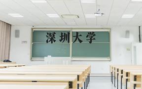 深圳大学近三年在广西录取分数线(含2021-2023最低分)