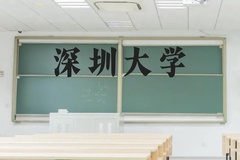 深圳大学近三年在广西录取分数线(含2021-2023最低分)
