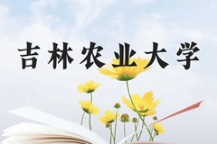 吉林农业大学近三年在广西录取分数线(含2021-2023最低分)