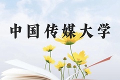 中国传媒大学近三年在广西录取分数线(含2021-2023最低分)