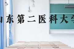 山东第二医科大学近三年在广西录取分数线(含2021-2023最低分)
