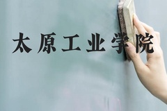 太原工业学院近三年在广西录取分数线(含2021-2023最低分)