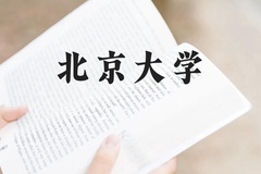 北京大学近三年在广西录取分数线(含2021-2023最低分)