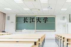 长江大学近三年在云南录取分数线(含2021-2023最低分)