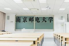 南京邮电大学近三年在云南录取分数线(含2021-2023最低分)