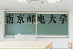 南京邮电大学近三年在云南录取分数线(含2021-2023最低分)