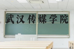 武汉传媒学院近三年在贵州录取分数线(含2021-2023最低分)