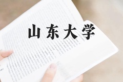 山东大学近三年在云南录取分数线(含2021-2023最低分)