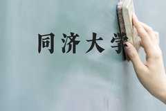 同济大学近三年在广西录取分数线(含2021-2023最低分)