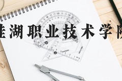 硅湖职业技术学院近三年在贵州录取分数线(含2021-2023最低分)