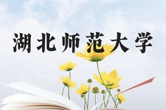 湖北师范大学近三年在云南录取分数线(含2021-2023最低分)