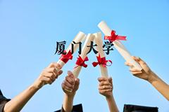 厦门大学近三年在贵州录取分数线(含2021-2023最低分)