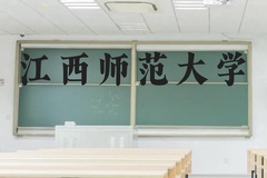 江西师范大学近三年在贵州录取分数线(含2021-2023最低分)