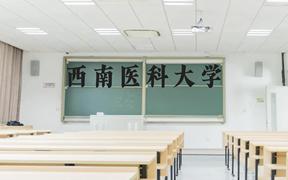 西南医科大学近三年在广西录取分数线(含2021-2023最低分)