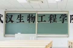 武汉生物工程学院近三年在贵州录取分数线(含2021-2023最低分)