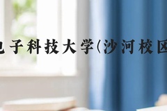 电子科技大学(沙河校区)近三年在云南录取分数线(含2021-2023最低分)