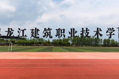黑龙江建筑职业技术学院近三年在云南录取分数线(含2021-2023最低分)