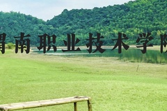 渭南职业技术学院近三年在贵州录取分数线(含2021-2023最低分)