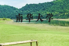 南华大学近三年在广西录取分数线(含2021-2023最低分)